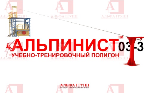Альпинист-03-03